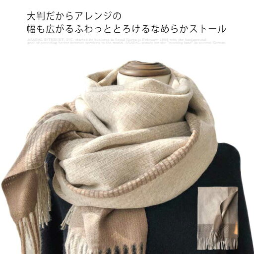 マフラー ショール 大判 両面デザイン・送料無料! ストール ロング 大判ストール チェック柄 レディース 冬 秋 厚手 カシミヤ ネックウォーマー ガーゼ 防寒 バーゲン ブランケット ウール混 あったか ひざ掛け 綿 ガーゼマフラー マフラー ショール 大判 両面デザイン・送料無料! ストール ロング 大判ストール チェック柄 レディース 冬 秋 厚手 カシミヤ ネックウォーマー ガーゼ 防寒 バーゲン ブランケット ウール混 あったか ひざ掛け 綿 ガーゼマフラー