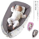 新生児 マットレス ベッド 持ち運び 添い寝 ベッドインベッド 軽量 省スペース 赤ちゃん リビング 出産祝い ベビー用品 まくら+ベッド2点セット! コンパク...
