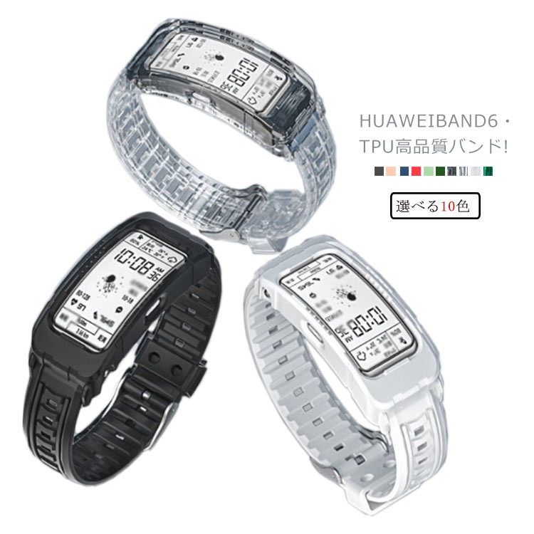 全10色 送料無料 全10色 送料無料 Band HUAWEI バンド 交換ベルト ベルト 交換バンド 無地 6 6 16mm 交換ストラップ band B6 tpu 防水 ファーウェイ バンド6 huawei 可愛い 着替え スマートウォッチ 運動 腕時計バンド シンプル huawei