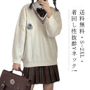 ニットセーター スクールセーター 制服 Vネック スクール 綿 コットン 制服 秋冬 セーター カーディガン JK制服 春 ニット 学生服 ゆったり レディース...