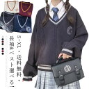 スクールセーター 制服 Vネック ニットセーター 学生服 女子 綿 グレー 秋冬 春 カーディガン JK制服 無地 女子高生 高校生 中学生 高校 コットン ニ...
