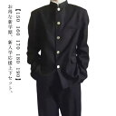 男子 上下セット セットアップ ズボン ブレザー 詰襟 ラウンド襟 学生服 メンズ 通学 学ラン ボーイズ ジュニア 男子 スクール ジャケット スラックス ウ...