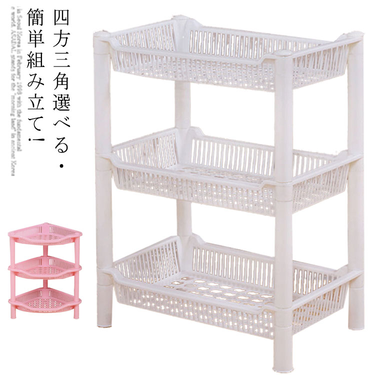 Daily Necessities - 収納ラック キッチンラック 収納棚 収納ケース 収納ボックス ホワイト 机上ラック 棚 すき間収納 押入れ スリム収納 カラーボックス 収納 ラック 調味料 オープンラック フリーラック 3段 リビング プラスチック おしゃれ シンプル スリム
