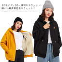 裏起毛 あったか スウェット 暖かい 厚手 カーディガン 今だけ特別価格! 無地 レディース メンズ 春 パーカー 冬 裏ボア 中綿 秋 ジャケット トレーナー...
