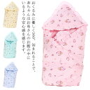 ふわふわ 新生児 赤ちゃん ベビー 抱っこ布団 毛布 おくるみ ベビー寝袋 防寒 おくるみ ベビー服 寝袋 あったか ベビー布団 暖かい ベビークッション ブラ...