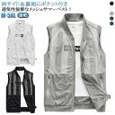 ベスト ジレ 大きいサイズ 通気性 メッシュ 農業 軽 メンズ 薄手 メンズベスト メッシュジレ 男女兼用 デート 薄手 ベスト 春夏 涼しい 速乾 仕事 ポケ...