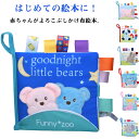 布絵本 ベビー 布えほん 赤ちゃん 英単語 おしゃれ 知育玩具 保育園 幼児 プレゼント 女の子 音の出る 男の子 キッズ アニマル 英語 幼稚園 鏡 かわいい...