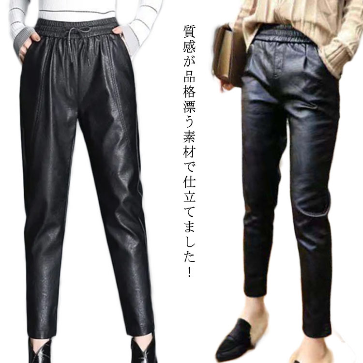 フェイクレザー 秋冬 おしゃれ 送料無料! サルエルパンツ レディース 合皮パンツ ボトムス ワイドパンツ 春秋 イージーパンツ ワイドシルエット カジュアルパンツ ロングパンツ 美脚 レディース 合皮 PU 裏起毛 防寒 カジュアル 裏起毛パンツ