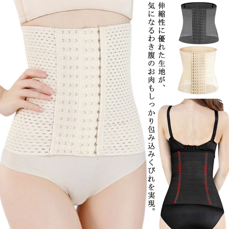 ぽっこりお腹 コルセット 産後 レディース ウエストニッパー お腹 補正 猫背 肋骨 ダイエット 下腹 くびれ 腰回り引き締め ウエストサポーター ウエストシェ...