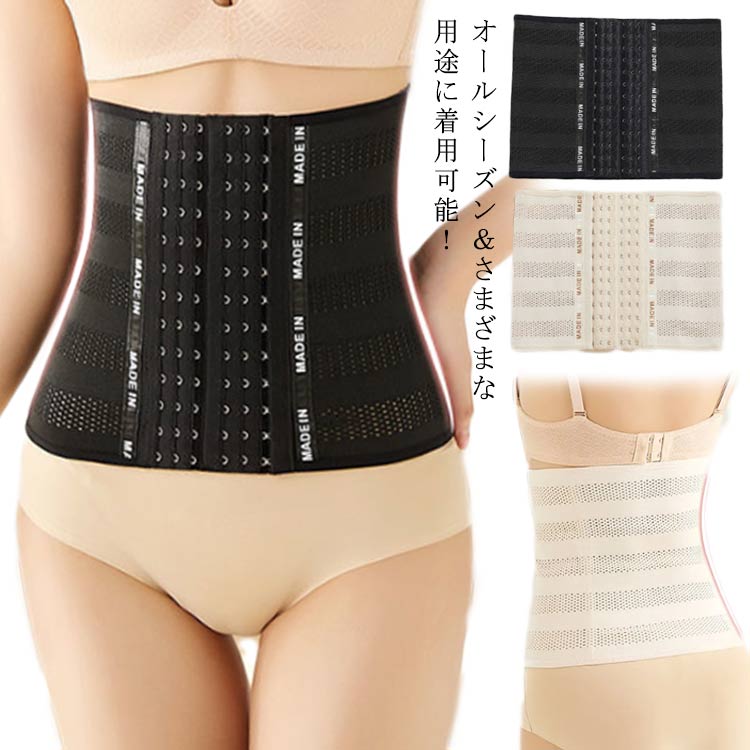 ウエストニッパー コルセット 補正下着 レディース くびれ ウエストシェイプ ダイエット ウエストシェイパー 腰回り引き締め お腹 ぽっこりお腹 骨盤ベルト ウ...