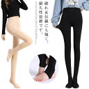 スパッツ 着圧スパッツ 着圧タイツ ダイエット 脚やせ 着圧レギンス レディース むくみ インナー 美脚 ハイウエスト 補正下着 産後 冬 脚痩せ むくみ解消 痩せ タイツ 引き締め レギンス 太もも グラマラス 足 レギンス 着圧