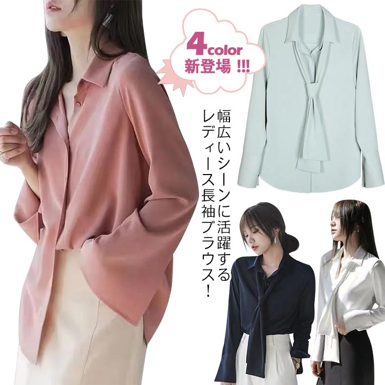 3-Quarter Sleeves - ブラウス インナー おしゃれ 長袖 レディース 大きいサイズ トップス オフィス ビジネス 無地 シャツ 制服 リボンブラウス 事務服 ワイシャツ パフスリーブ スリム 白 通勤 ホワイト ネイビー 洗える インナー 事務服 開襟 会社 スーツ