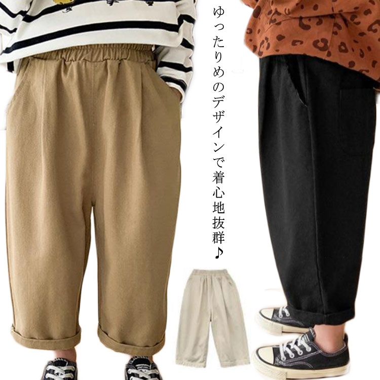 Other - 着まわし パンツ 9分丈 女の子 ゆったりめ ズボン 子供 長ズボン 子供服 キッズ サルエル サルエルパンツ ボトムス ロングパンツ 無地 男の子 子ども服 シンプル ウエストゴム カジュアル 130 こども服 女児 男児 90 100 110 120 送料無料