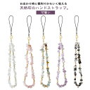 天然石 かわいい 大人 パール かわいい ハンドストラップ 携帯ストラップ チャーム スマホ ストラップ 手首 スマホアクセサリー 韓国 落下防止 アメシスト 携帯 おしゃれ 可愛い ハンドストラップ スマートフォン(2)