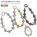 かわいい ハンドストラップ スマホストラップ スマホハンドストラップ スマホアクセサリー ハンドストラップ ストラップ 手首 携帯ストラップ 韓国 パール ビーズ ストラップスマホ スマホ ストラップ リボン 可愛い