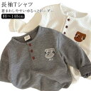 ワッフル トレーナー 子供 可愛い 秋 女の子 長袖 男の子 ベビー服 tシャツ キッズ 冬 カットソー 子ども服 赤ちゃん ワッフル 韓国子供服 スウェット ロンT トップス 保育園 幼稚園 80cm 小学生 90cm 100cm 110cm 120cm