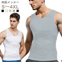 加圧シャツ ウエスト メンズ ぜい肉 加圧下着 背筋矯正 補正下着 加圧シャツ お腹 猫背 インナー ボディスーツ 薄型 姿勢サポーター 引き締め グッズ タン...