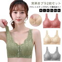 前開きブラ マタニティブラ 2枚セット 2枚セット ブラ 脇肉 ナイトブラ フロントホック ノンワイヤー 昼夜兼用 レース ブラジャー 脇高 授乳ブラ 産前 ス...