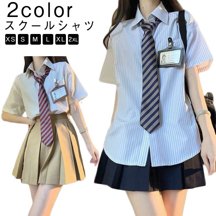 水色 スクールシャツ 中学生 通学 レディース 女子高生 制服 学生 半袖 スクール 高校生 シャツ 大学生 ゆったり シンプル jk 学院風 ストライプ柄 春 夏服 秋 半袖 女子中学生 小学生 大人 仕事 スクールワイシャツ