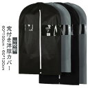 衣類カバー スーツカバー ハンガーラック ファスナー 【2枚組】洋服カバー 防湿 窓付き 埃よけ 防カビ ショート 防虫 ほこり防止 コート 通気性 衣類収納袋...