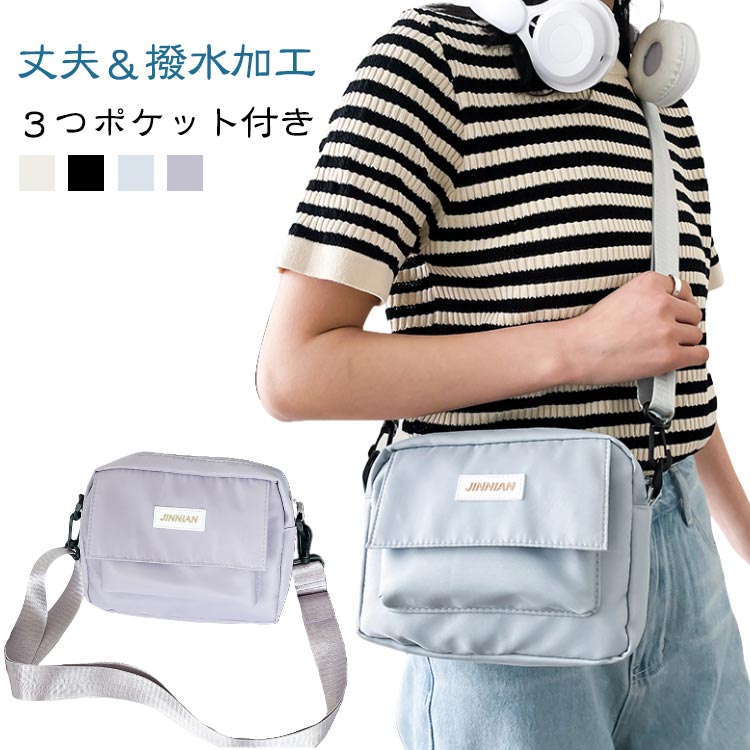 女の子 小学生 ナイロン 軽量 旅行 くすみカラー カジュアル ショルダーバッグ 小さめ 斜め掛け レディース 肩ベルト 調節可能 無地 アイボリー ブラック パープル ブルー おしゃれ トートバッグ ポーチ ショルダーポーチ