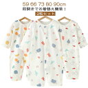 90cm 部屋着 出産祝い 【2枚セット】ベビー服 女の子 赤ちゃん ロンパース 綿 66 前開き パジャマ カバーオール コットン 59 長袖 可愛い ベビー ルームウェア 薄手 【2枚セット】ベビー服 73 新生児 子供服 80 男の子 前開き お出かけ 柔らかい 初節句 内祝い 誕生日