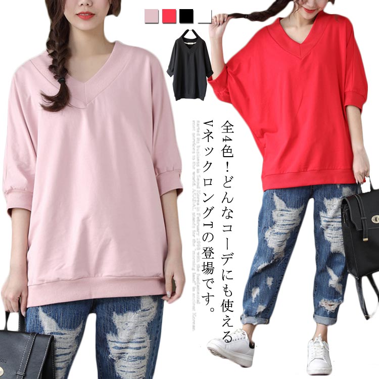 ビッグシルエットtシャツ ドルマンスリーブtシャツ tシャツ 5分袖 ビッグtシャツ Vネック トップス 大きサイズ ロングtシャツ シンプル 無地 体型カバー 春夏 カジュアル