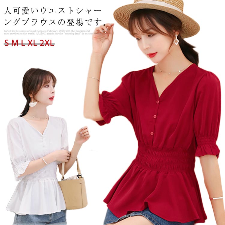 3-Quarter Sleeves - ウエストシャーリングブラウス レディース カジュアルシャツ シャツ ブラウス aライン 5分袖 Vネック シンプル 可愛い 無地 春 夏 秋