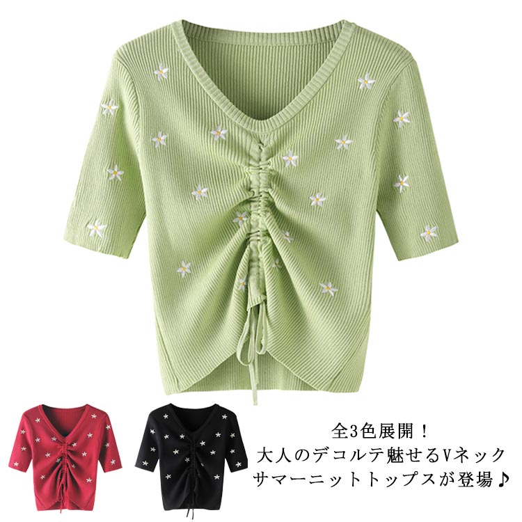 刺繍半袖ニット ニットトップス レディース 半袖 プルオーバーニット ショート丈 フロントギャザー 刺繍入り 花柄 Vネック 可愛い 春夏