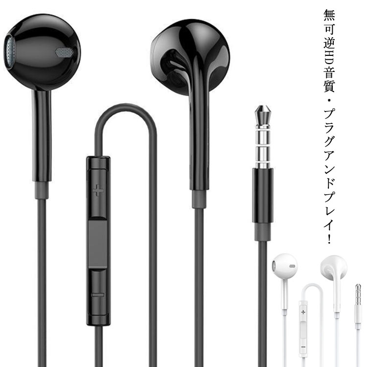 ѥ 3.5mm iphone android ipad ̲! PC ۥ磻 ƥ쥪ۥ åץ ޥ ۥ Ĵǽ ⲻ ޥդ ⥳դ òǽ 3.5mmץ饰 HiFiⲻ  3.5mm ֥å ͭۥ