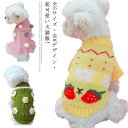 犬 猫の服 ペットウエア 犬用 犬服 服 ニットトップス 猫服 全8デザイン・送料無料! 猫 猫用 ペット服 ドッグウェア ペット トレーナー 秋冬 おしゃれ ...
