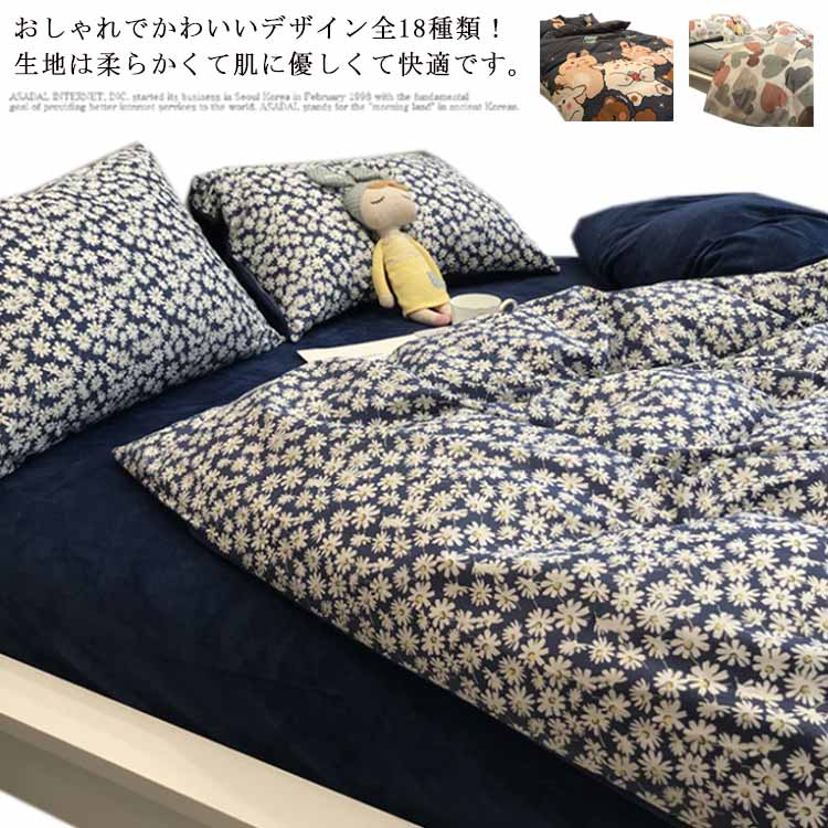 半雙人用 - シーツカバー 枕カバ一 3点セット 可愛い 寝具カバー シーツ 柔らか カバーセット 優しい 夏 おしゃれ 韓国風 布団カバー 掛け布団カバー シングル ダブルサイズ 布団カバーセット ベット 花柄 肌かけ布団カバ一 肌触り 寝具 掛布団 4点セット