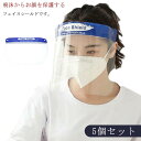透明シールド フェイスシールド 医療 フェイスガード フェイスカバー フェイスシールド コンビニ 顔面保護マスク クリア 介護施設 10個 簡易式 男女兼用 水...