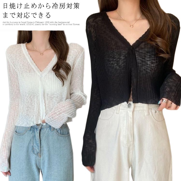 UV 白 30代 サマーカーディガン トップス UVカットカーディガン カーディガン キッズ ジレ 黒 春 レディース UVカット 肩掛け 夏 春夏 秋 アウター 子供 カーディガン ブラック 薄手 大人 20代 アウター 40代 OL ママ 母 オフィス OL カーデ