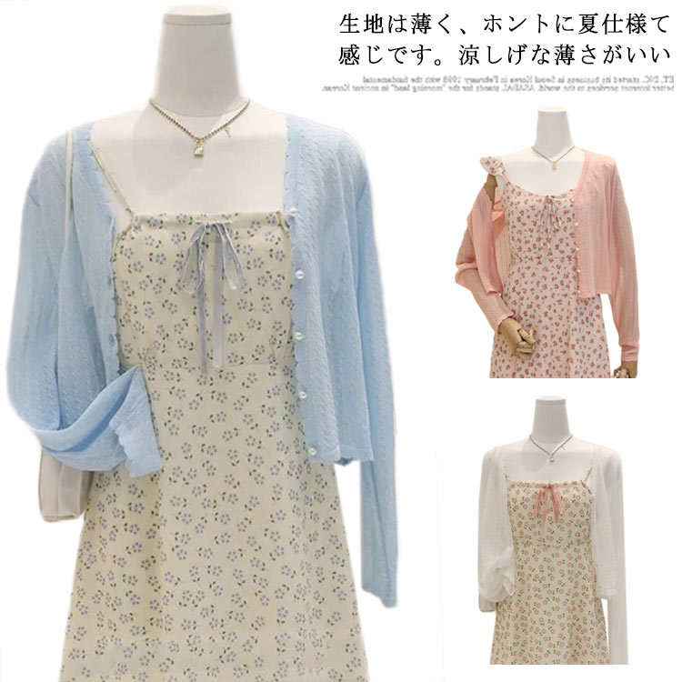 春 ジレ カーディガン トップス 長袖 前開き オフィス サマーカーディガン 薄手 秋 UVカーデ 7分袖 シンプル アウター カーデ 肩掛け 冷房対策 OL 夏 ギャル キッズ 子供 レディース 大人 あす楽 無地 紫外線 冷房対策 UVカット
