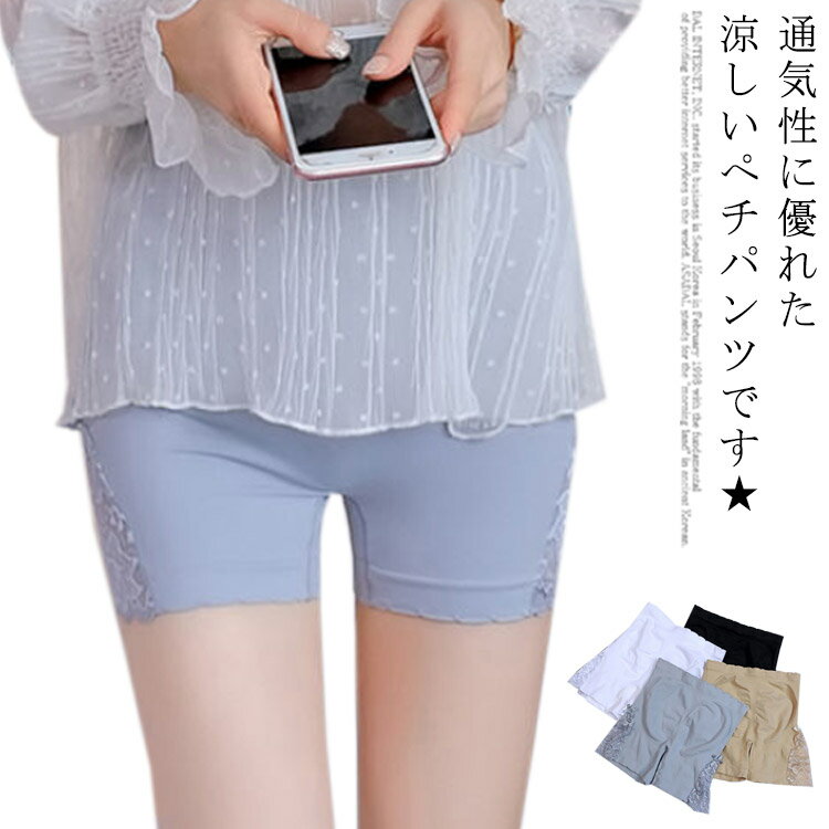 下着 インナー レース レディース パンツ レギンス ショーツ ペチコート ムレにくい 機能性 女性用 ペチパンツ 軽量 婦人下着 ランジェリー ボクサーパンツ...