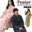 【着る毛布】【M～2XL】【7color】極暖着る毛布は、触れた瞬間暖かさで包み込まれるような快適さを実現。高密度の極細繊維が空気をため込むため、ふんわりあたたかく包みこまれるような心地良さです。しっかりとした厚みのあるもこもこ素材は超暖か...