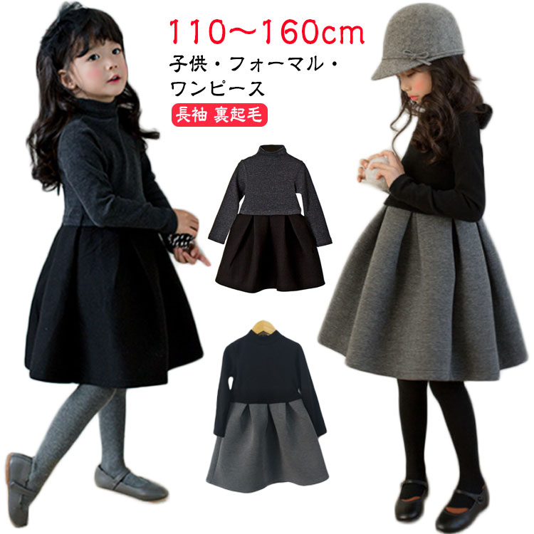 Long-Sleeved - キッズ 発表会 黒 グレー フォーマル ワンピース ドレス 通学 裏起毛 秋 冬 春 子供服 卒園式 無地 結婚式 入学式 入園式 卒業式 バックリボン 子ども服 冠婚葬祭 プリンセス シンプル 韓国子供服 通園 女の子 ベビー 長袖