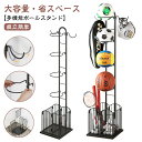 ボールスタンド 玄関収納ラック サッカーボール 収納 5段階 ボール ボールラック ボール 片付け 多機能 ボール整理カゴ 組立簡単 整理 省スペース スポーツ...