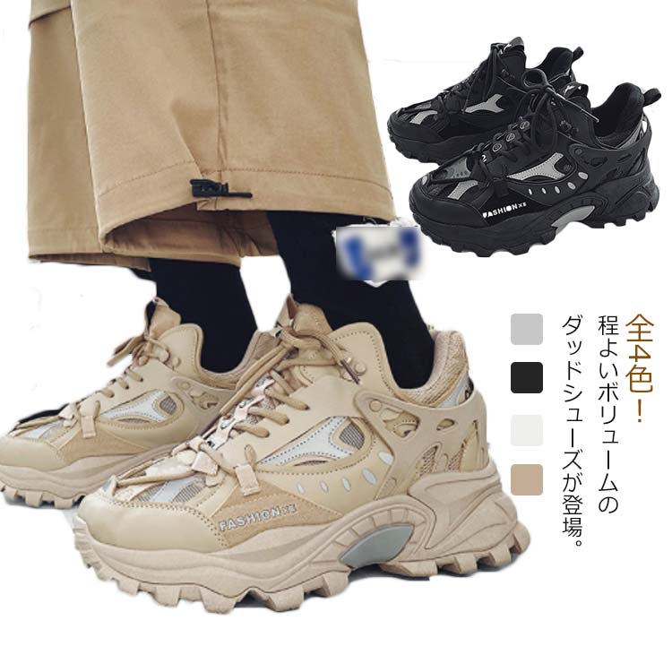 レースアップ スニーカー ローカット ランニング 靴 厚底 スニーカー メンズ シューズ ダット 歩きやすい ダッドスニーカー 軽量 スポーツ 厚底シューズ ウォーキング シューズ 24.5cm-27cm スニーカー 凹凸厚底