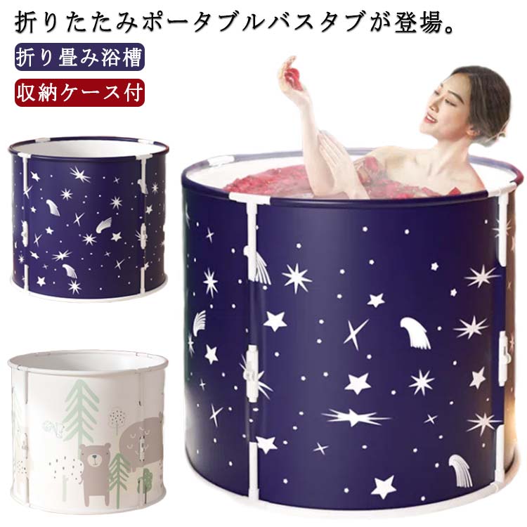 組立不要 大人用 折りたたみバスタブ 設置簡単 プール 大人 折りたたみ キャンプ 折りたたみ 浴室 浴槽..