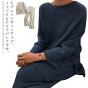 レディース ニット ニットパンツ 全3色 ロング丈 セットアップ 秋冬 セーター パンツ ワイドパンツ ニットセーター 2点セット 長袖 ルーズ レイヤード風 全3色 ゆったり 体型カバー クルーネック プリーツ S M L XL