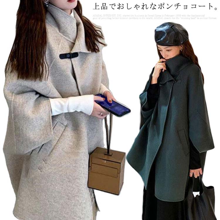 コート コート マント ケープ 大きいサイズ ダッフルコート ポンチョ 無地 体型カバー 通勤 結婚式