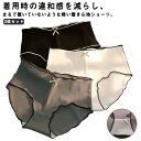 パンツ 3枚セット シームレスショーツ レディース 3枚セット かわいい 下着 セット 女性 無地 おしゃれ 女性下着 美尻 ショーツ 響かない パンティー