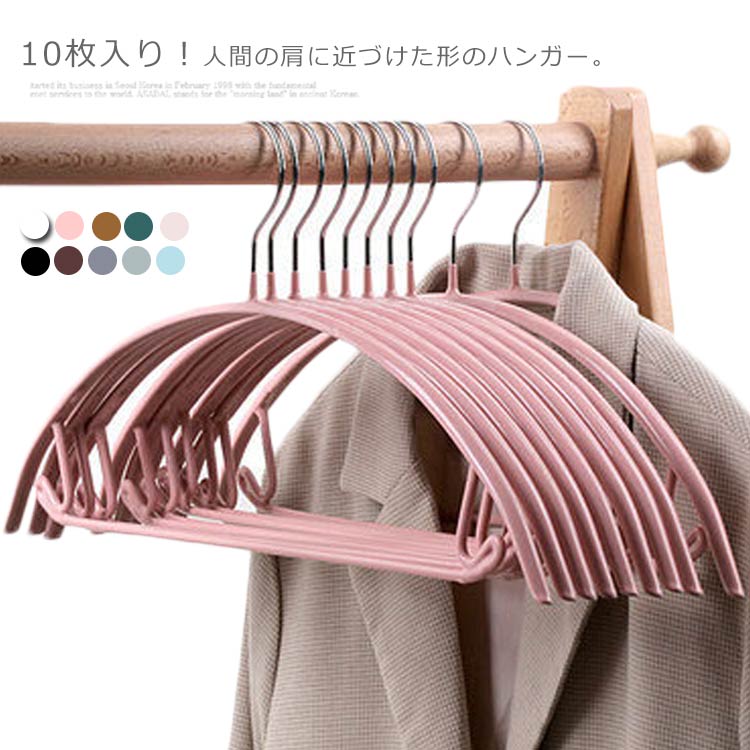 Hanger - 洗濯ハンガー ハンガー ハンガー アーチ 10本セット 滑り止め 収納 おしゃれ 多機能ハンガー すべらない 型崩れ防止 ハンガー ステンレス ズボン用 バスタオル スカート 省スペース 引っ越し