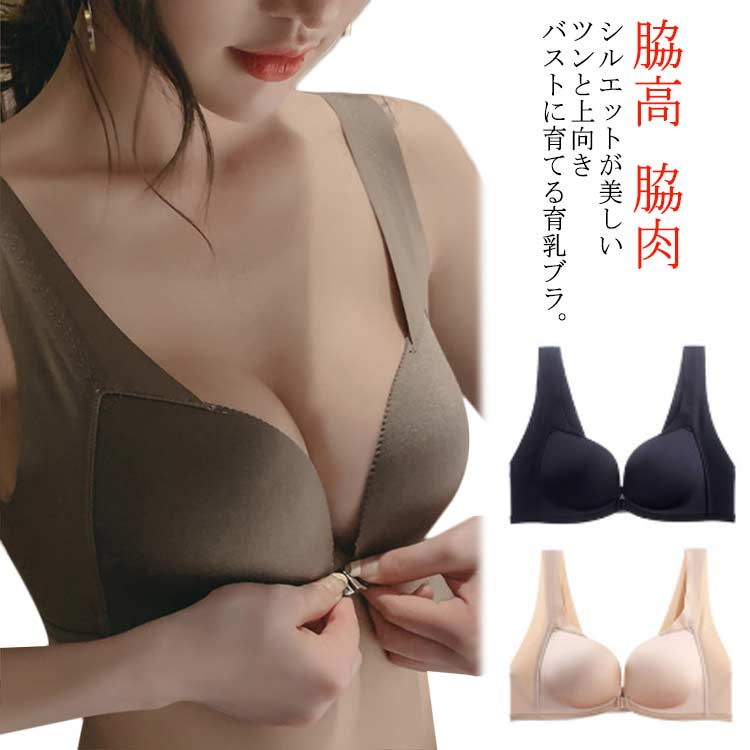 ブラ 育乳ブラ 補正ブラ 脇肉 スポーツブラ 脇高 卒乳ブラ 小胸 ノンワイヤー フロントホック ナイトブラ サテン素材 バストアップ 谷間ブラ 盛りブラ ブラジャー ブラ 補正下着 インナー 締め付けない 送料無料