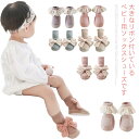 可愛い ショートソックス ルームシューズ 女の子 ファーストシューズ ブーティー ベビー 滑り止め 出産祝い 靴下 ソックスシューズ 幼児 リボン 室内履き お...