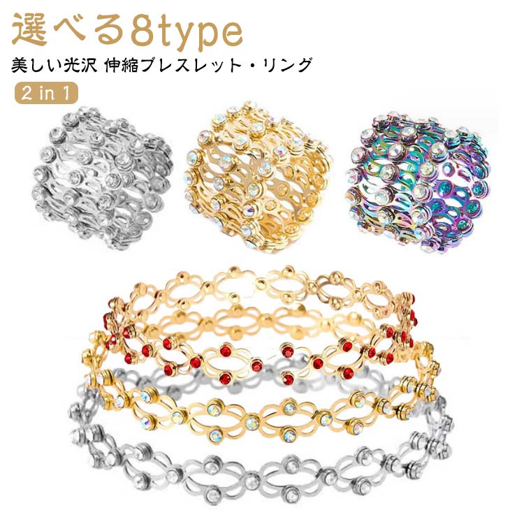 1 リング メンズ 2 ブレスレット 調節可能 大人可愛い マジック レディース 変換 指輪 ブレスレットリング in 伸縮リング 男女兼用 プレゼント 折りた...