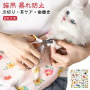 歯磨き タオル 猫 お助け グッズ 包むだけ マジックテープのように ゲーム機 グルーミング 爪切り カメラ トリミング 正方形 カメララップ ハンカチ ラップ...