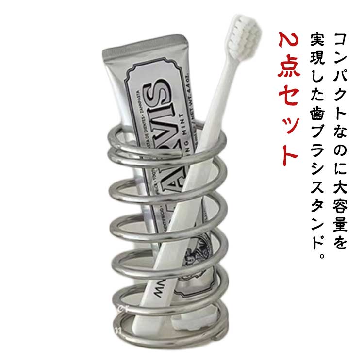 歯ブラシ立て 歯磨き粉収納 歯磨き粉ホルダー プレゼント 歯ブラシスタンド 歯ブラシ差し ブラシ入れ 衛生的 バスルーム用 歯ブラシホルダー 歯磨き粉 電動歯ブラシ 歯ブラシ立て ペン立て ステンレス ステンレス製 シンプル おしゃれ
